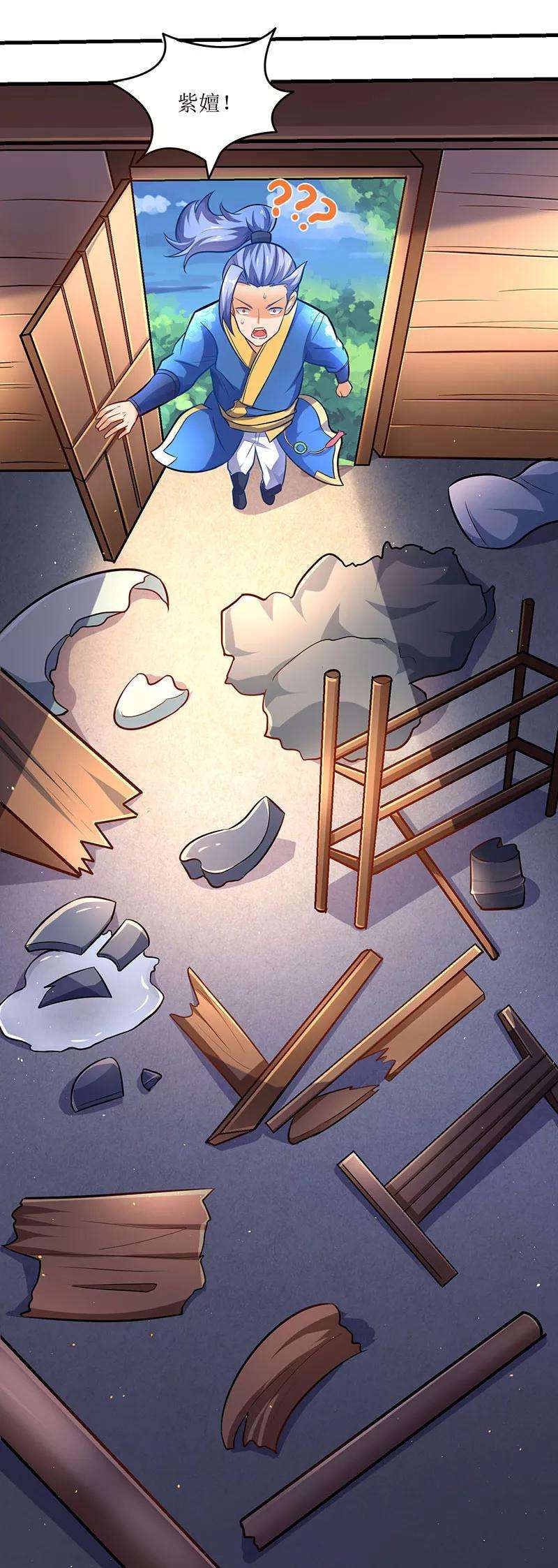 最强升级10话 突陷伏杀