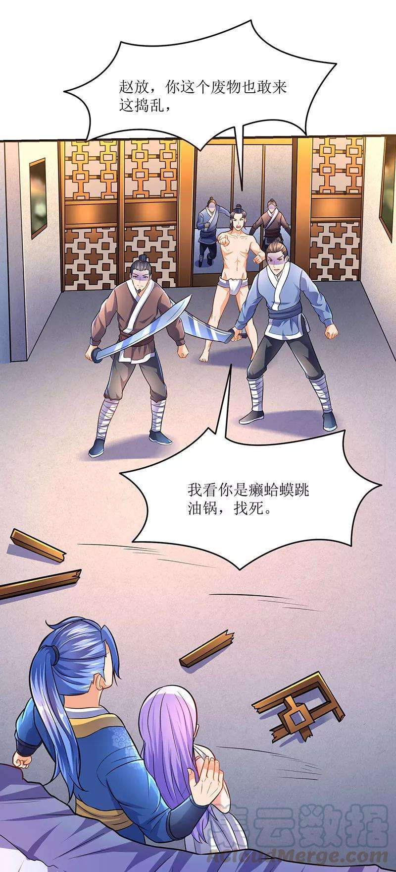 最强升级11话 绝望的紫嬗