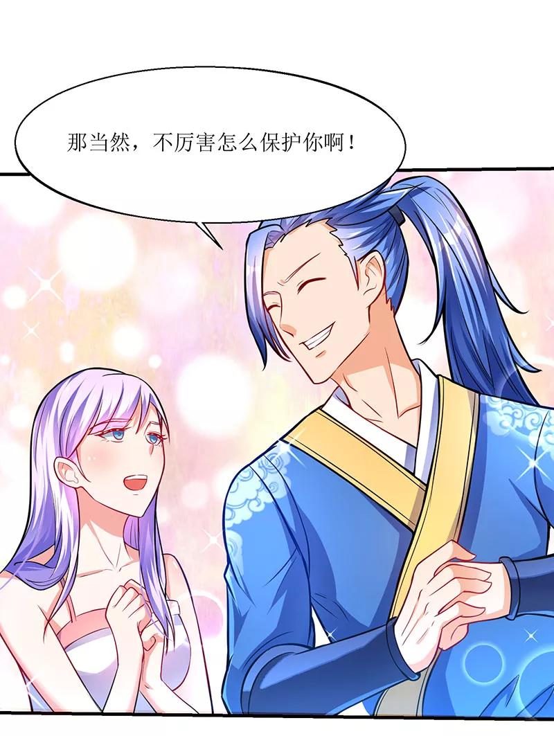 最强升级11话 绝望的紫嬗