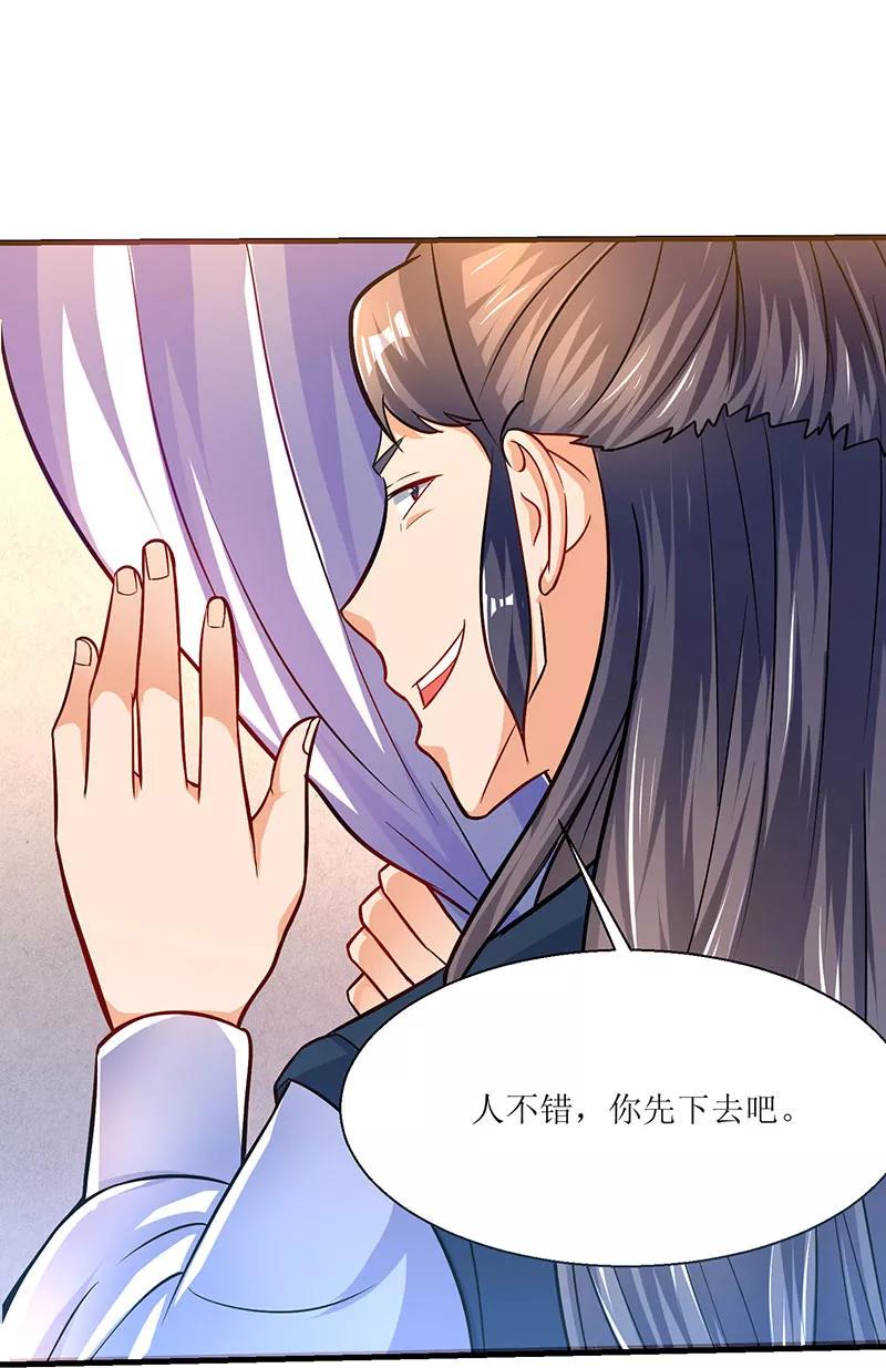 最强升级11话 绝望的紫嬗