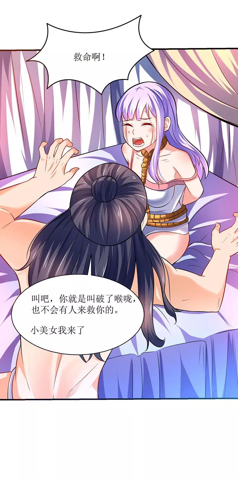 最强升级11话 绝望的紫嬗