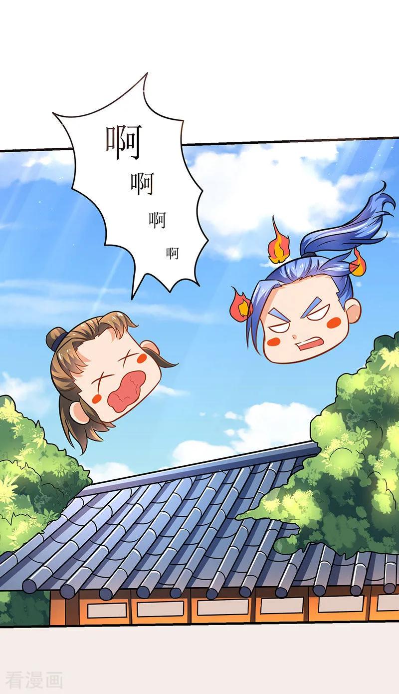 最强升级12话 讨个公道