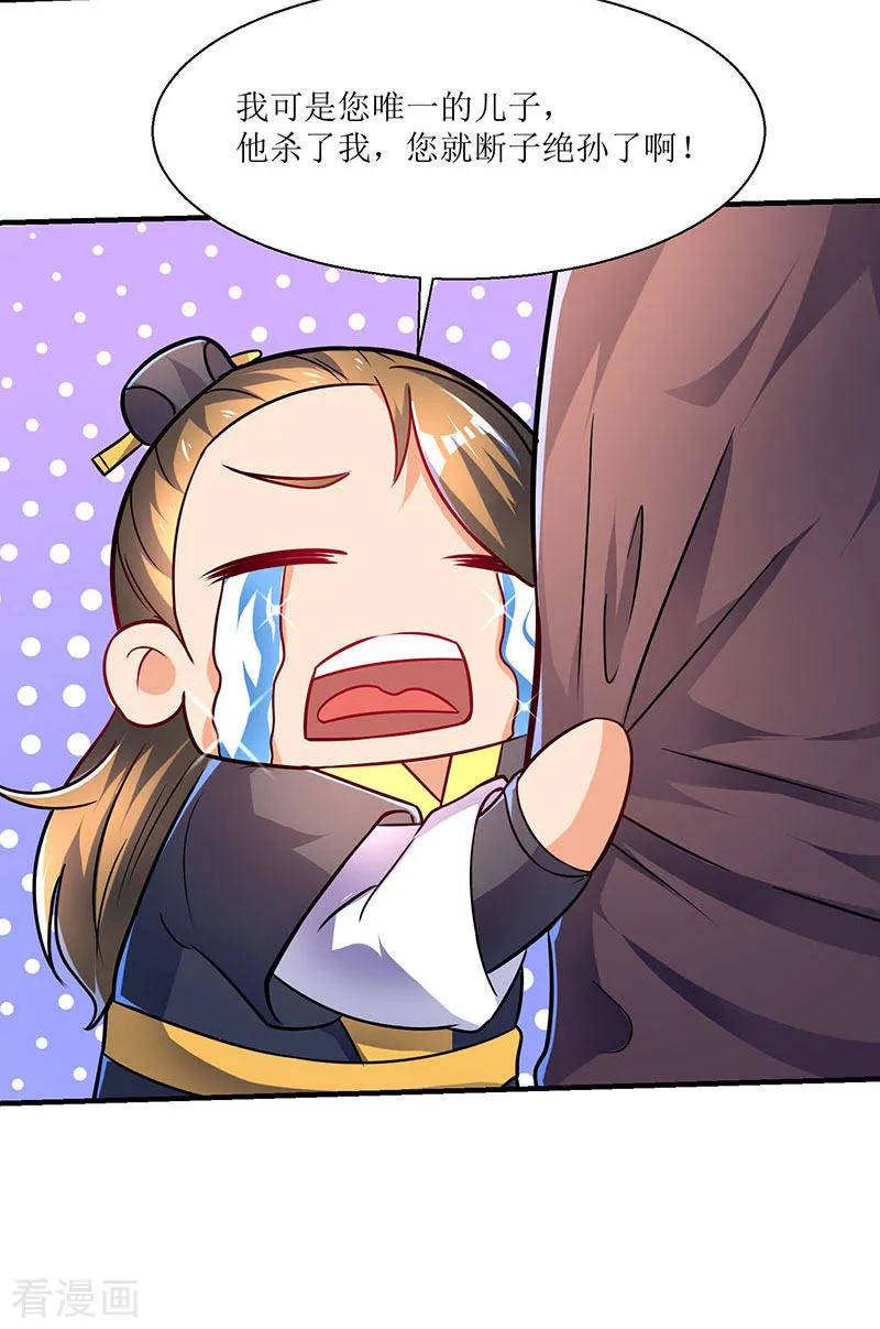 最强升级12话 讨个公道