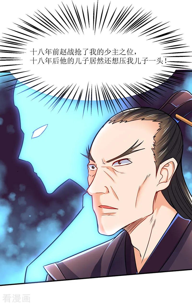 最强升级12话 讨个公道