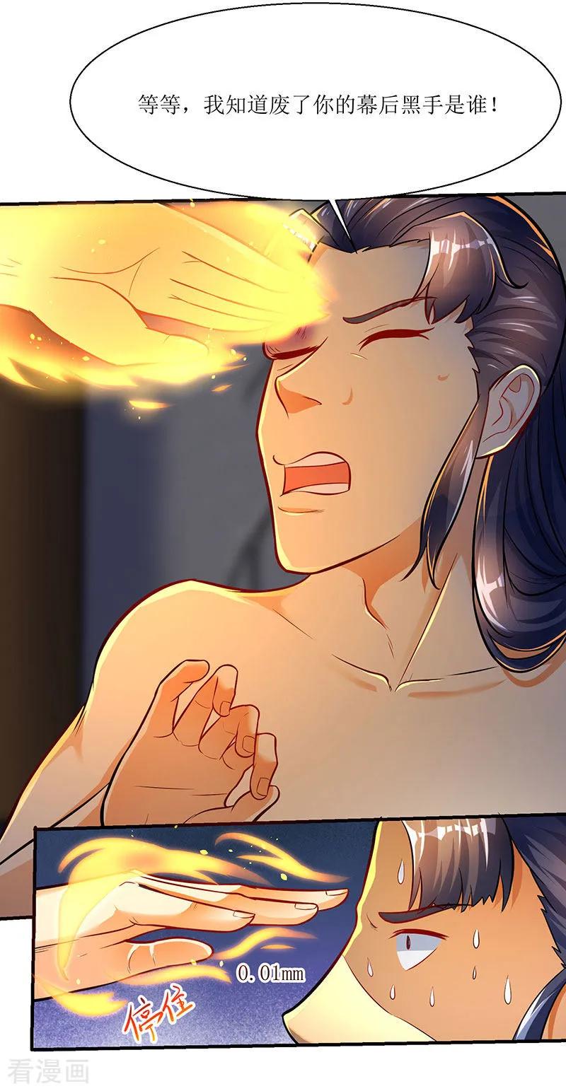 最强升级12话 讨个公道