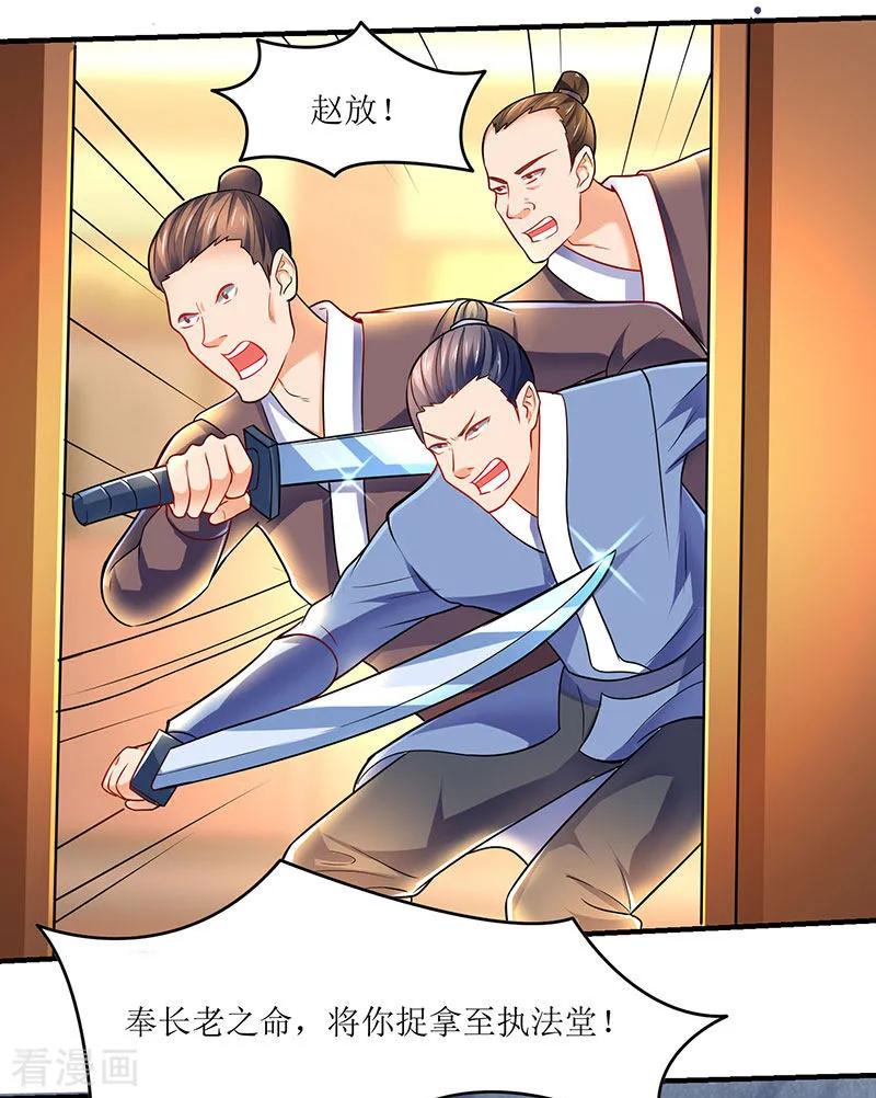 最强升级13话 以下犯上