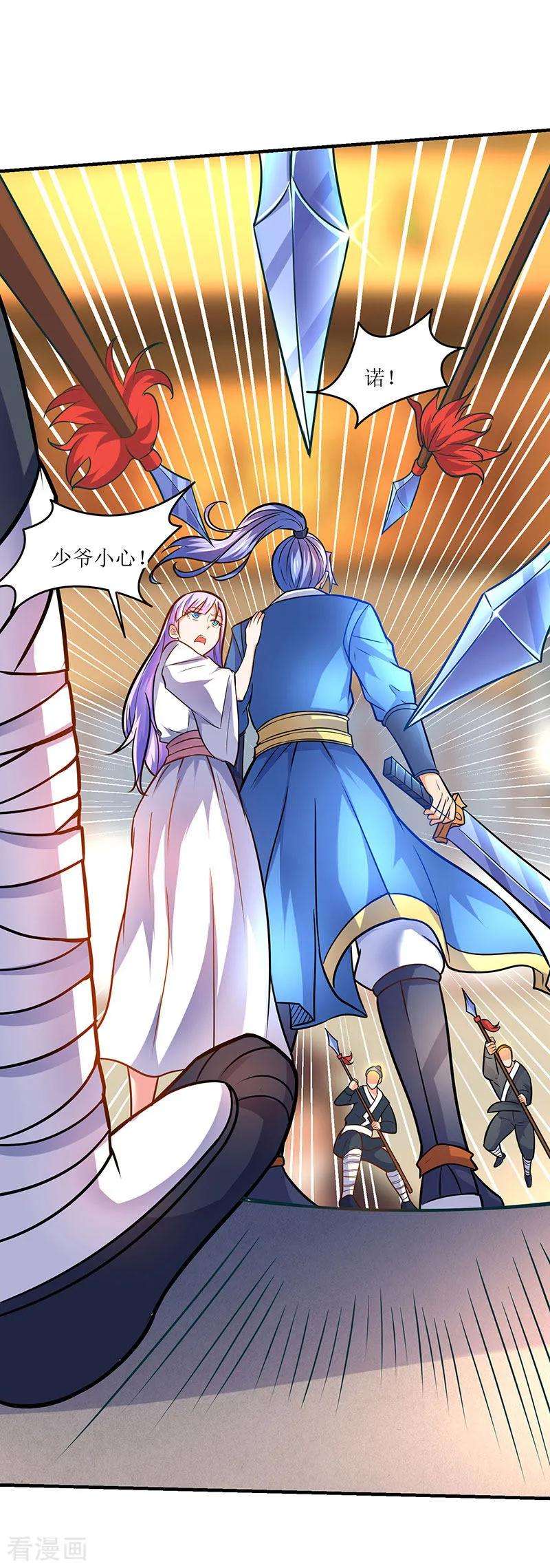 最强升级13话 以下犯上