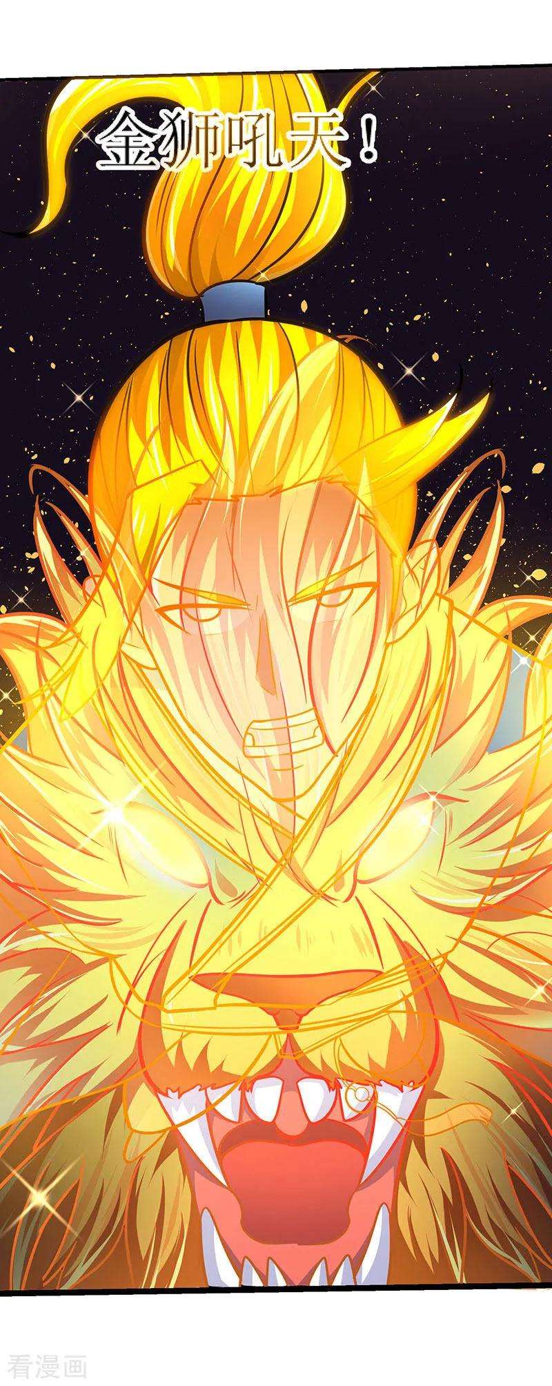 最强升级13话 以下犯上