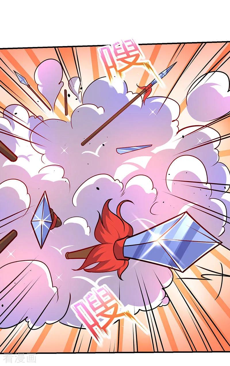 最强升级13话 以下犯上