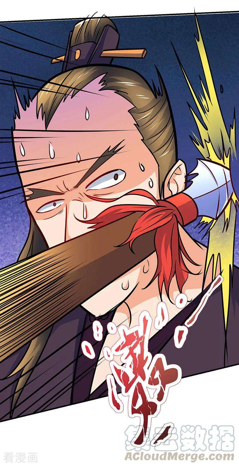 最强升级13话 以下犯上