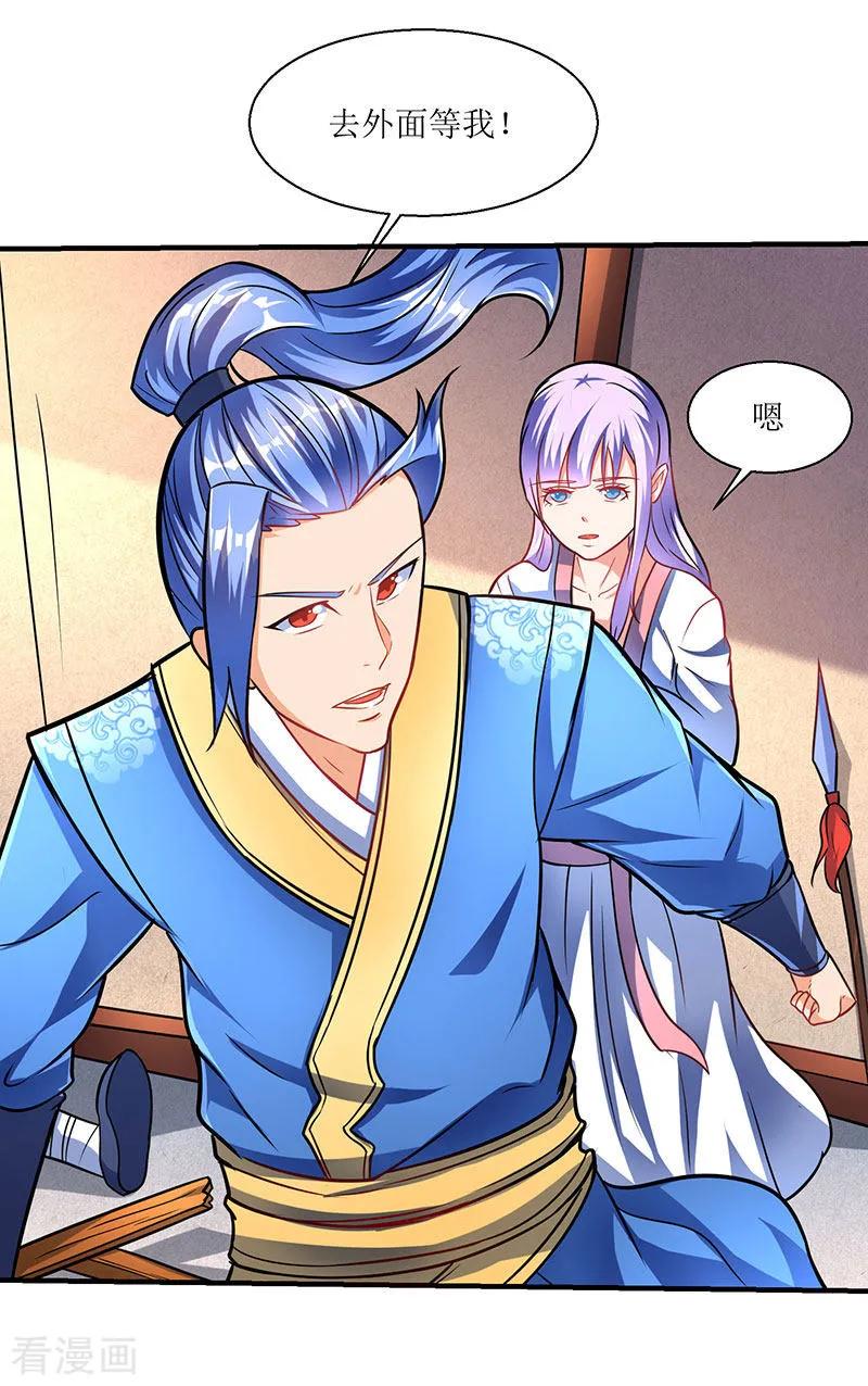 最强升级13话 以下犯上