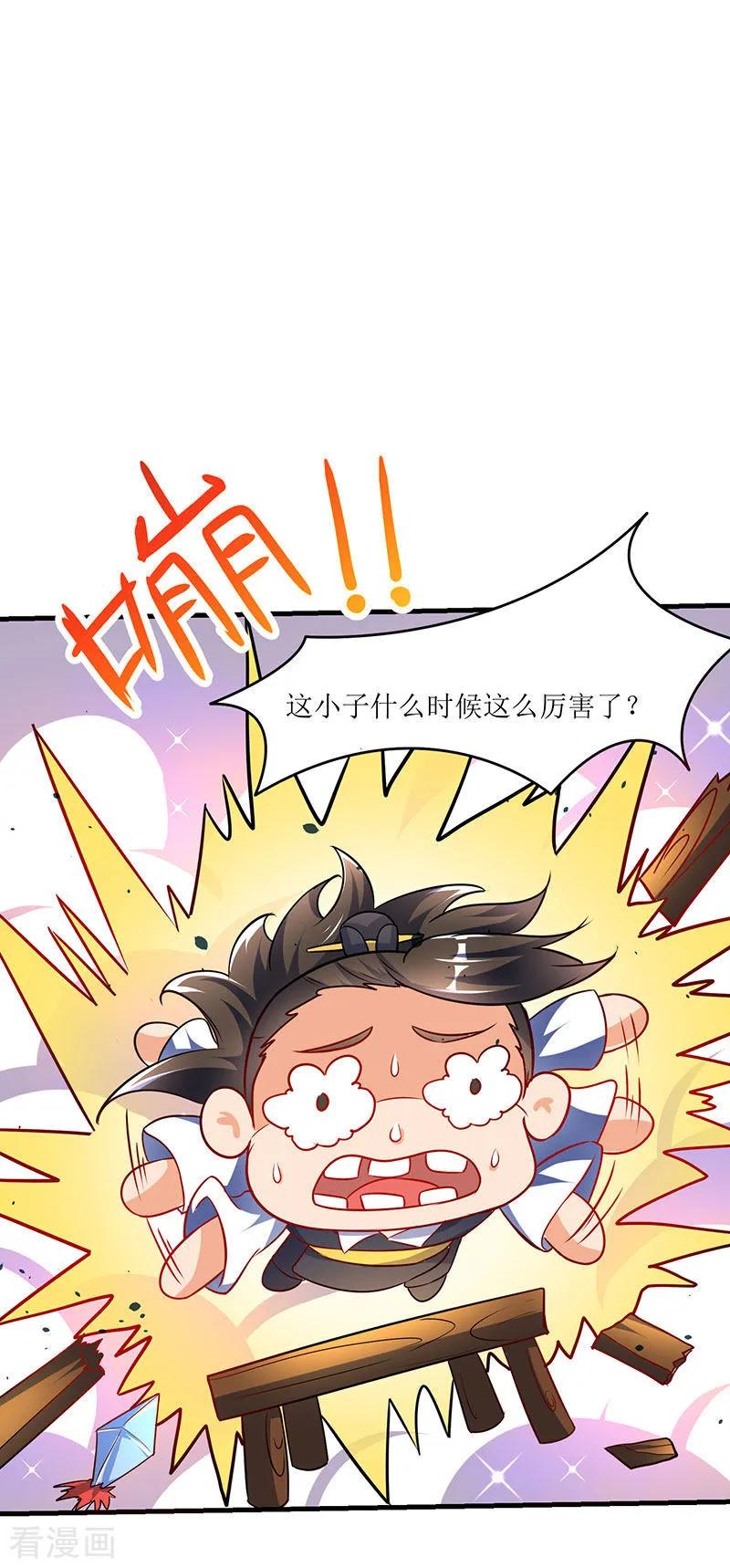 最强升级13话 以下犯上