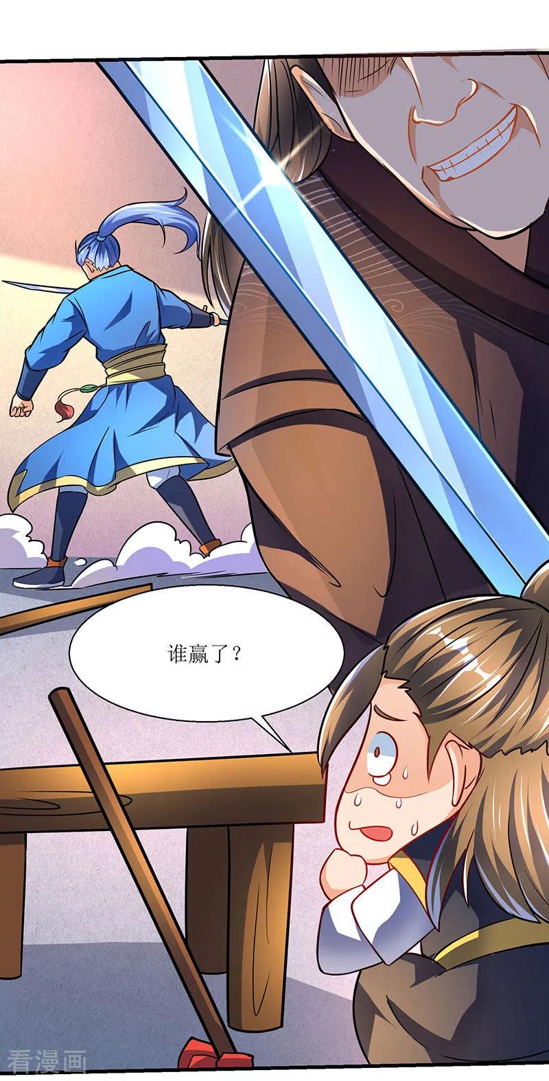 最强升级13话 以下犯上