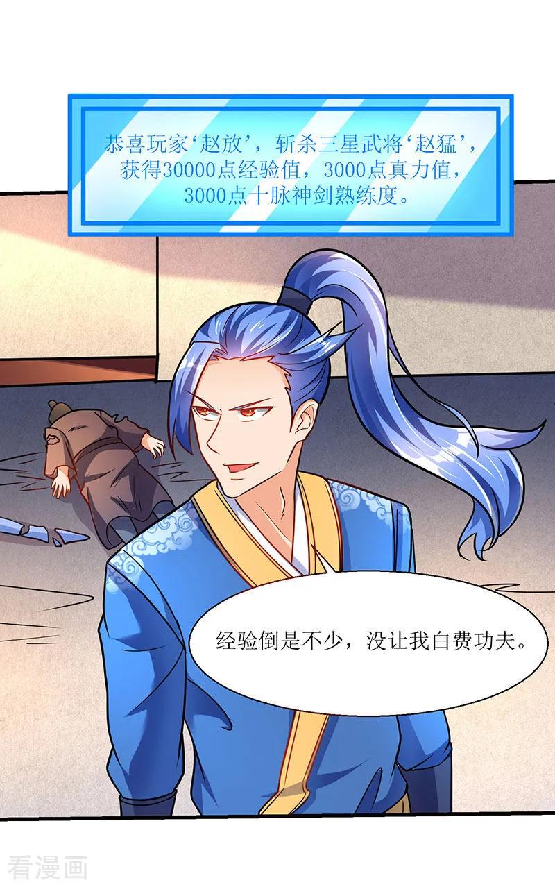 最强升级13话 以下犯上