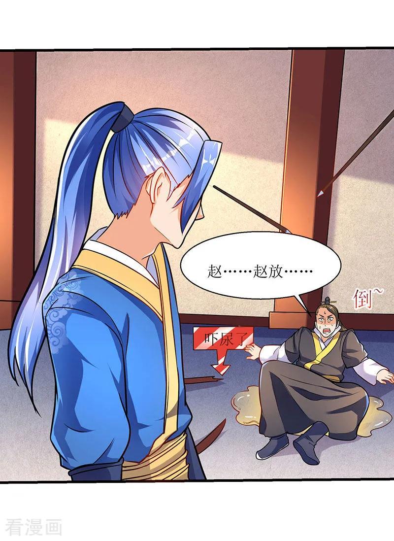 最强升级13话 以下犯上