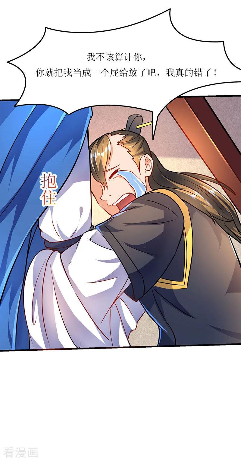 最强升级13话 以下犯上