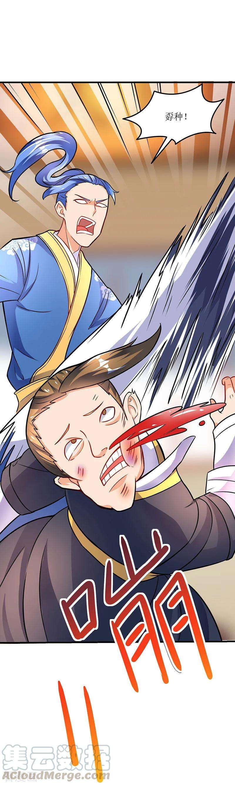 最强升级13话 以下犯上