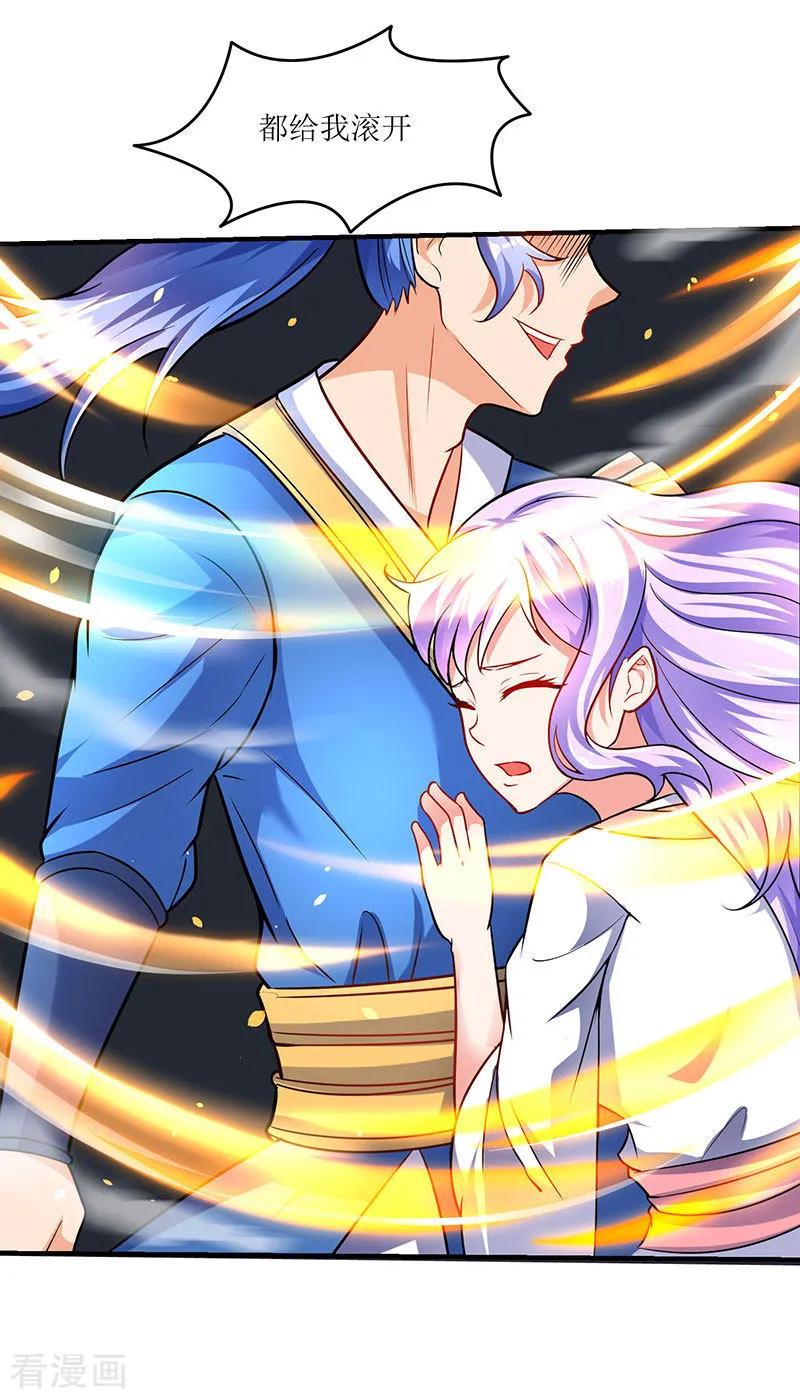 最强升级13话 以下犯上