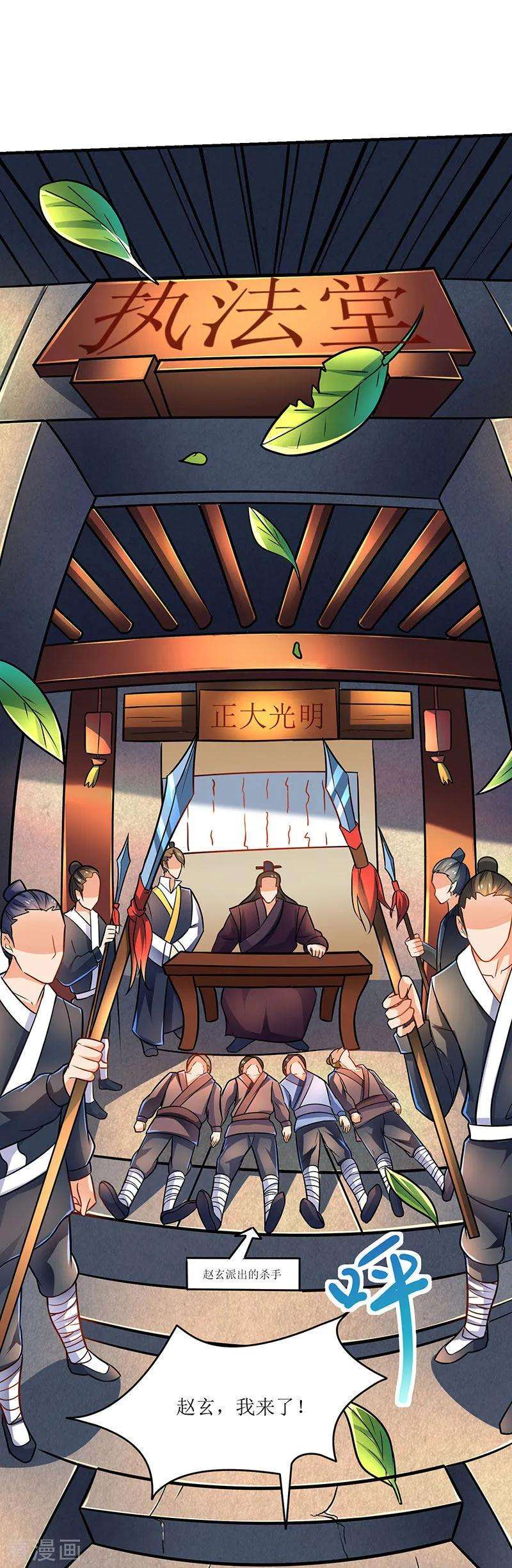 最强升级13话 以下犯上