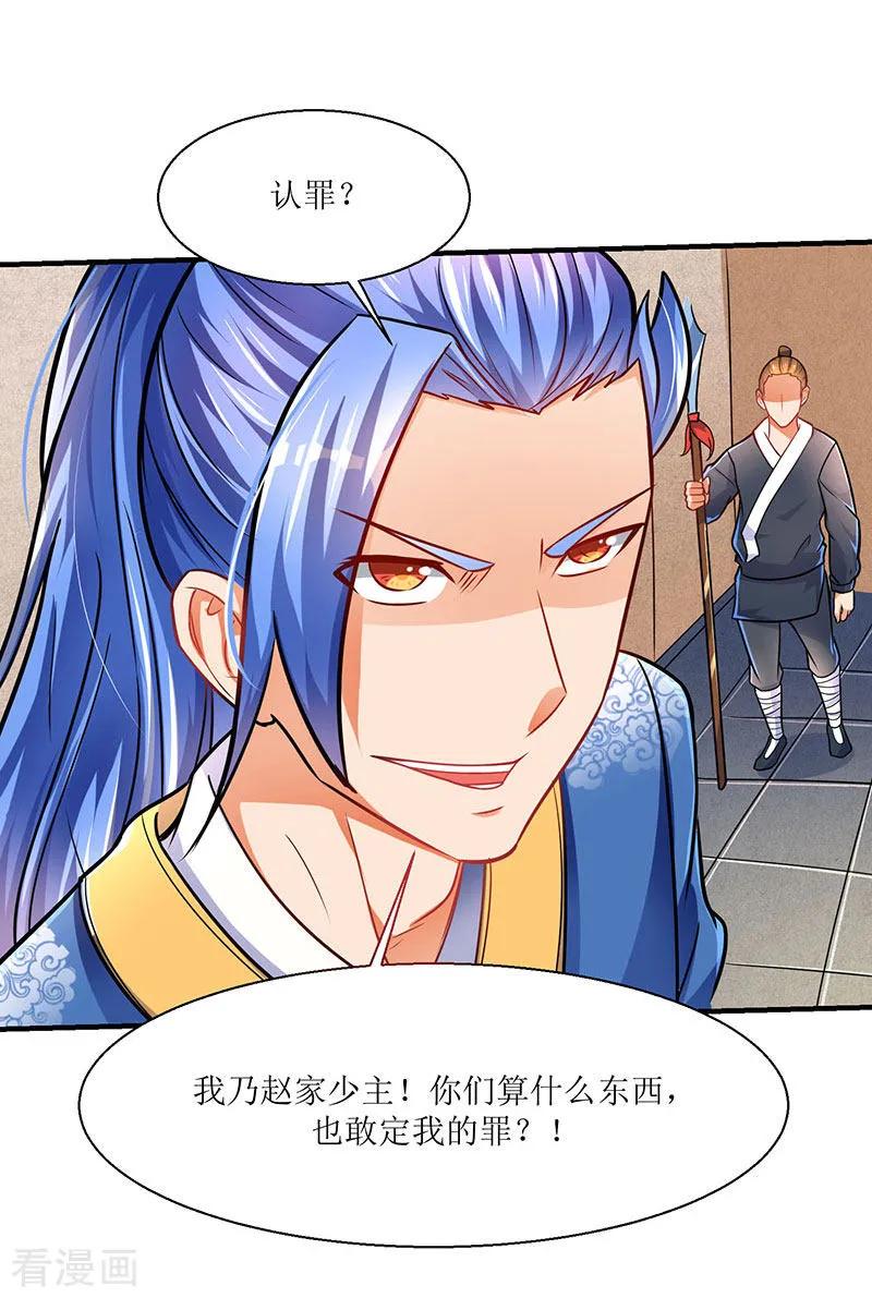 最强升级13话 以下犯上