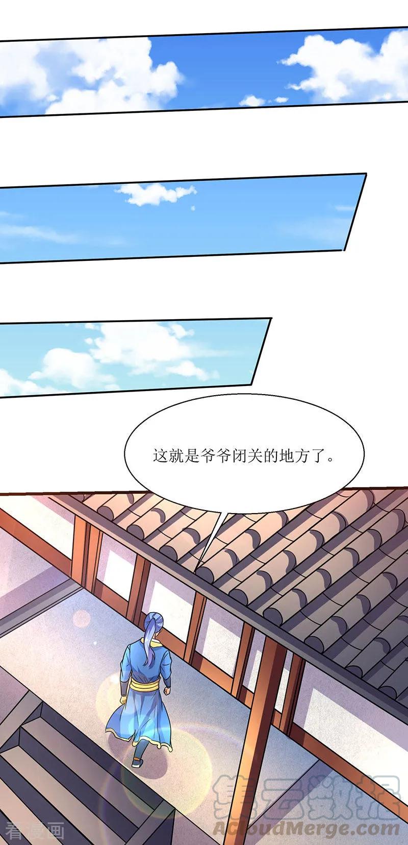 最强升级14话 赵氏辛秘