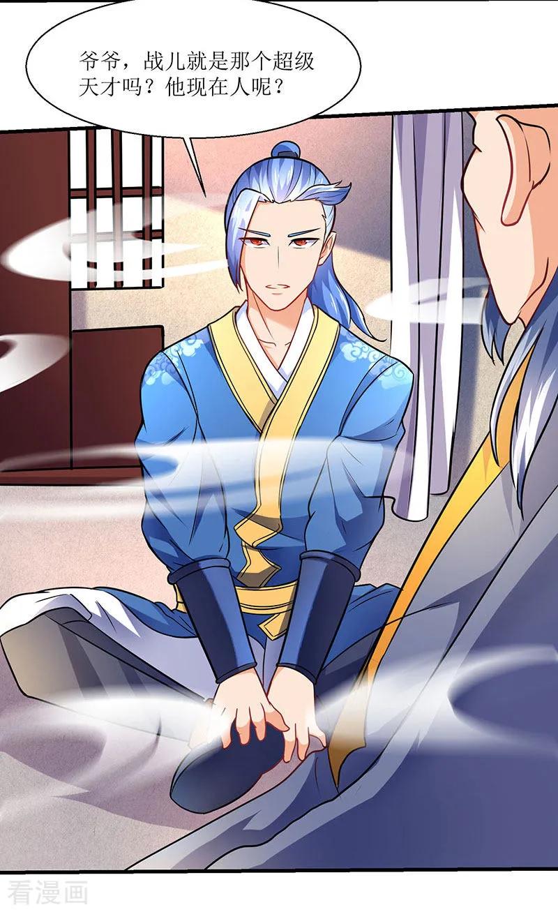 最强升级14话 赵氏辛秘