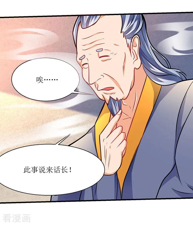 最强升级14话 赵氏辛秘