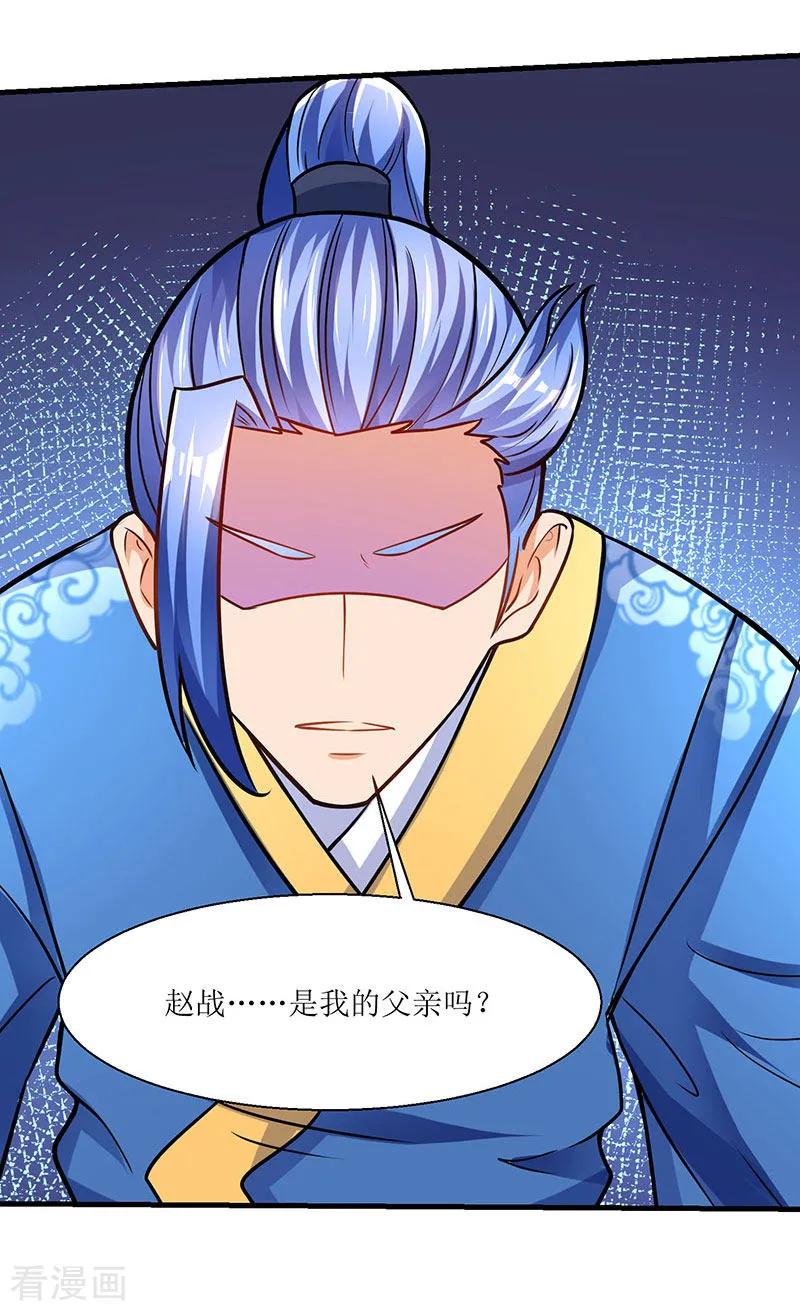 最强升级14话 赵氏辛秘