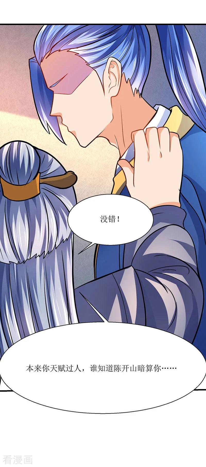 最强升级14话 赵氏辛秘