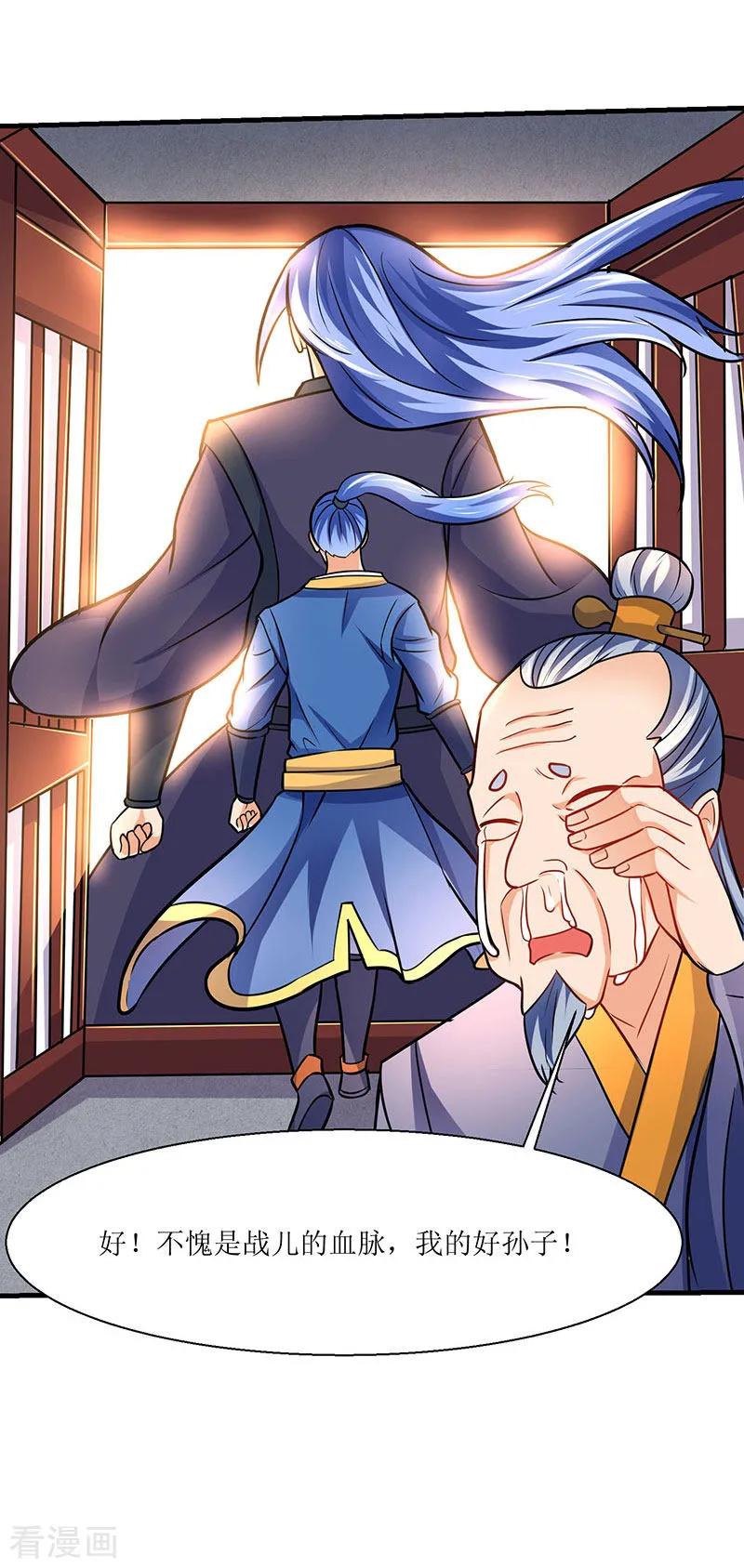 最强升级14话 赵氏辛秘