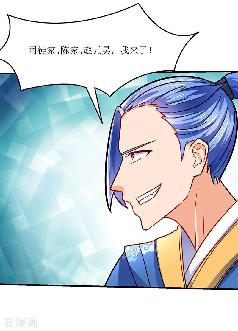 最强升级14话 赵氏辛秘