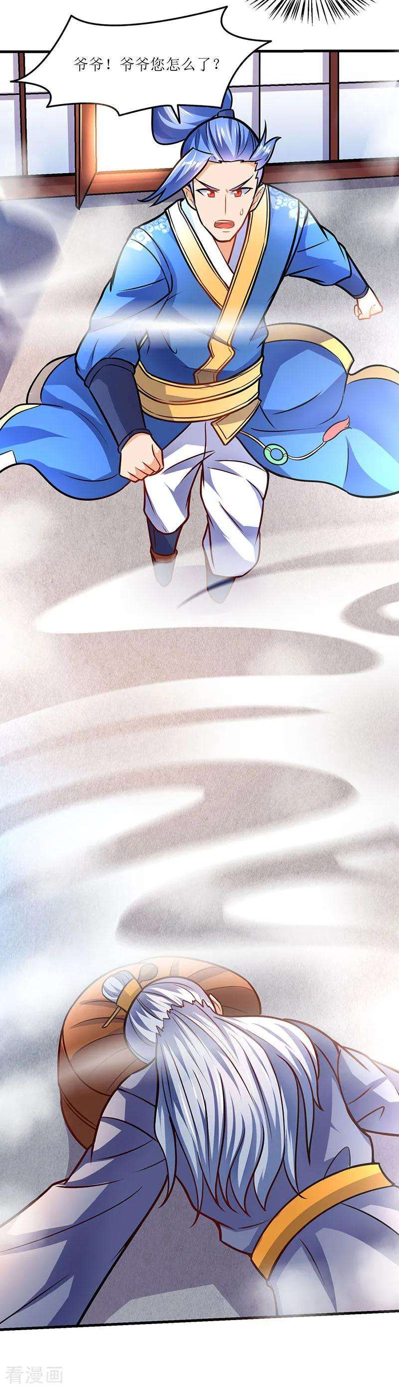 最强升级14话 赵氏辛秘