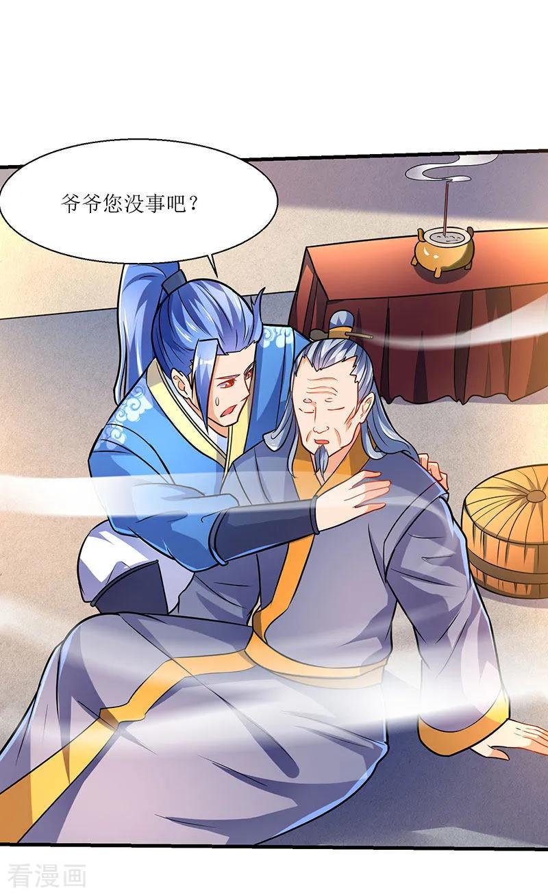 最强升级14话 赵氏辛秘