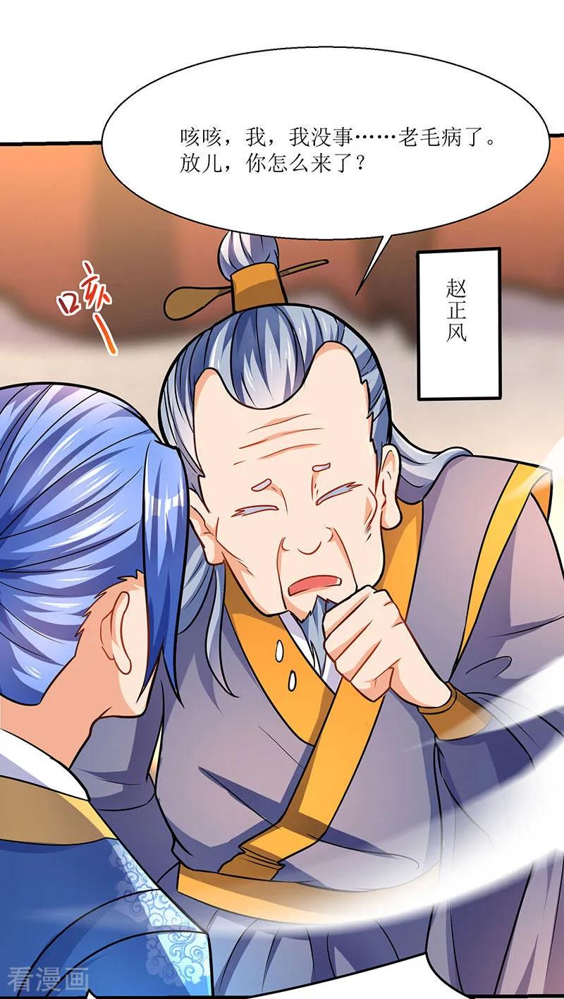 最强升级14话 赵氏辛秘