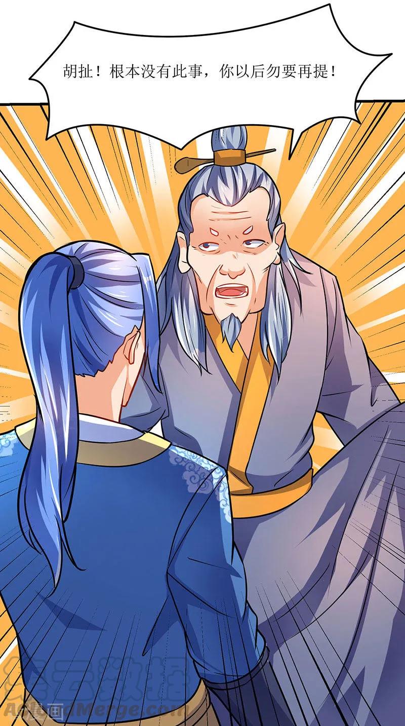 最强升级14话 赵氏辛秘