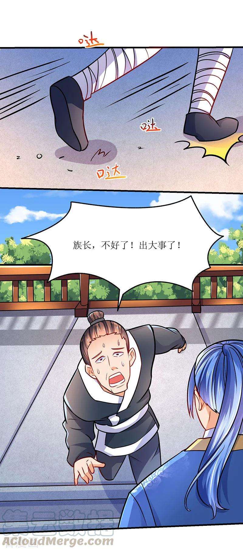 最强升级15话 灭族之危