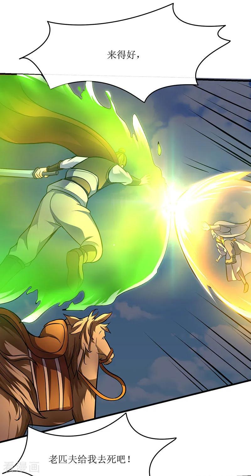 最强升级15话 灭族之危