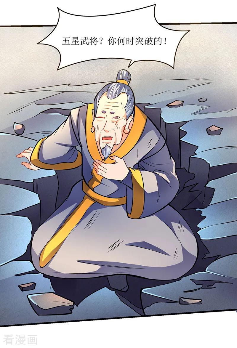 最强升级15话 灭族之危