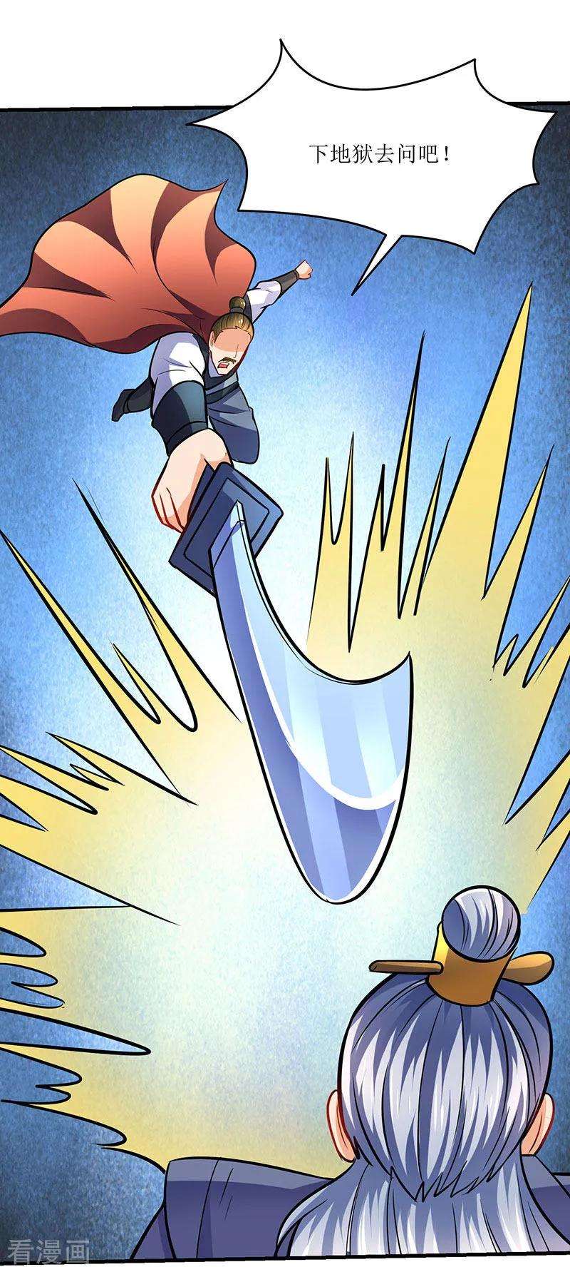 最强升级15话 灭族之危