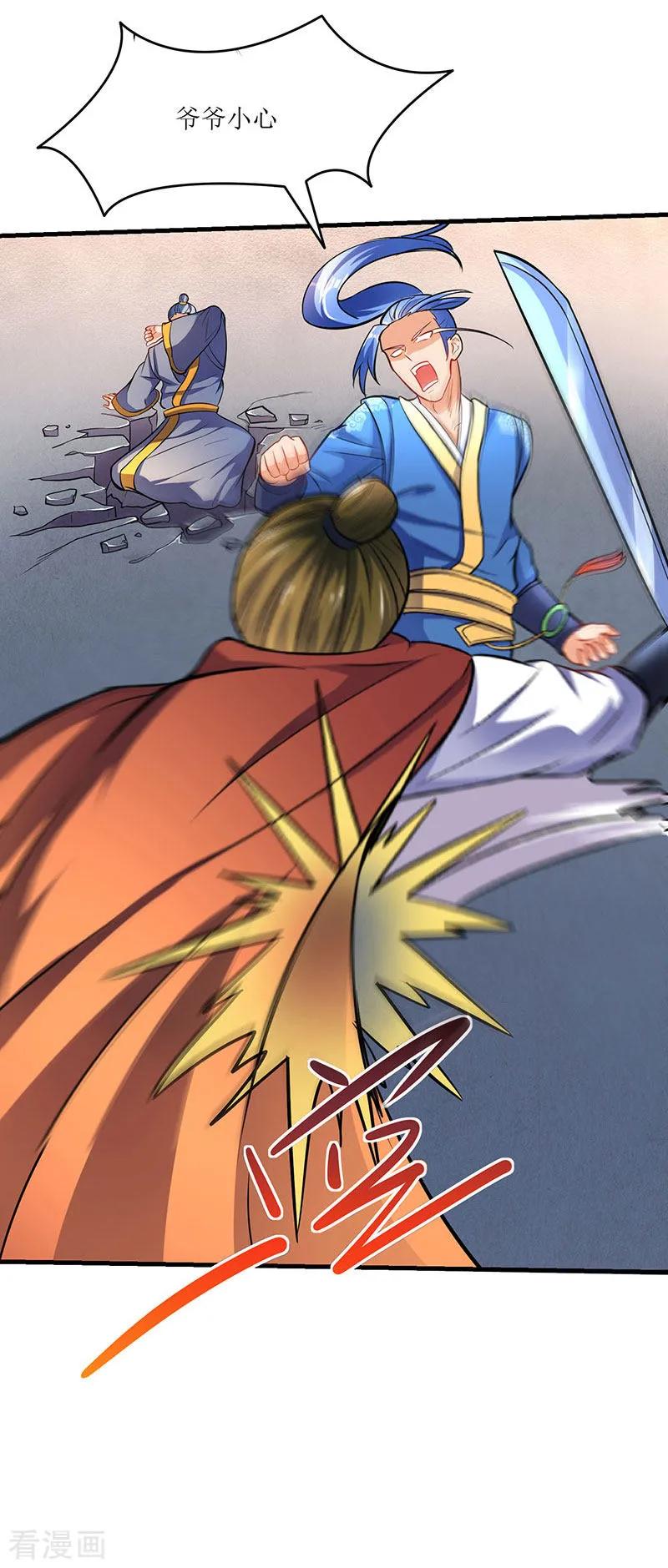 最强升级15话 灭族之危