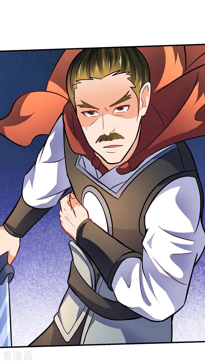 最强升级15话 灭族之危