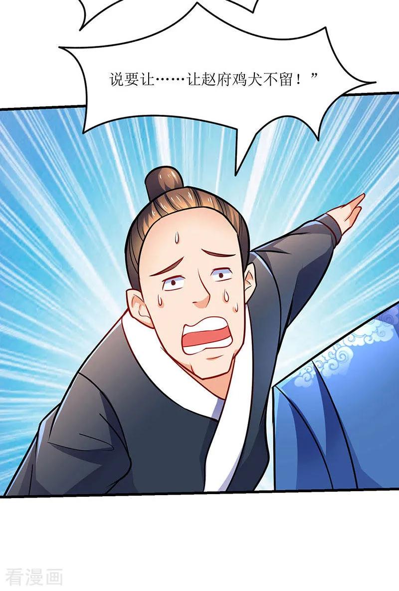 最强升级15话 灭族之危