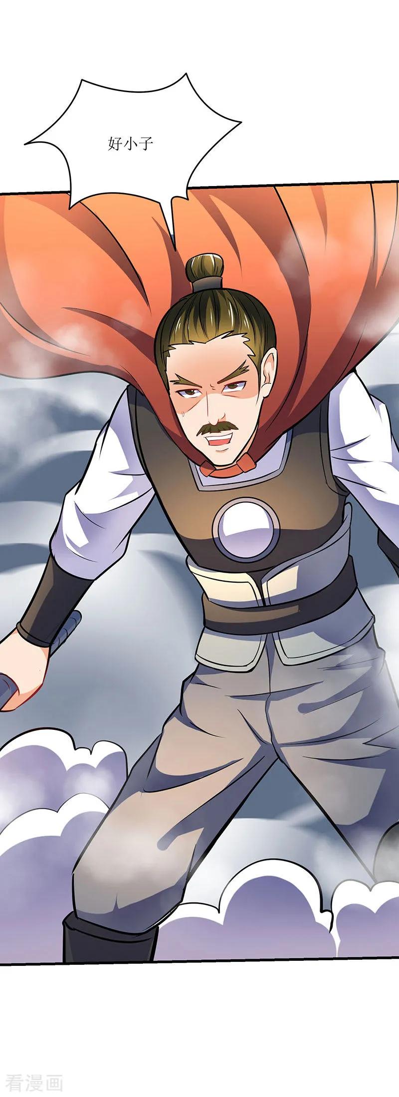 最强升级15话 灭族之危