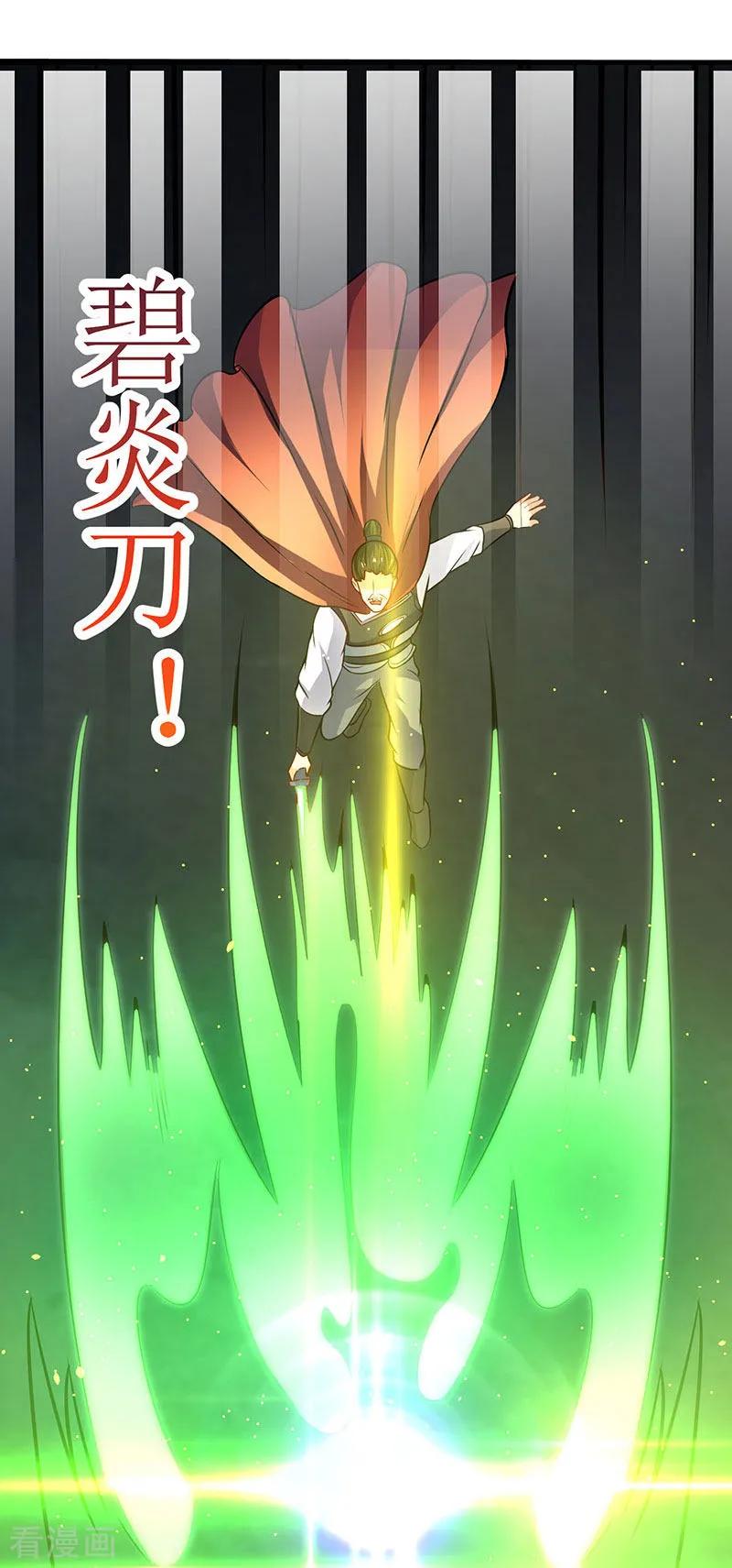 最强升级15话 灭族之危