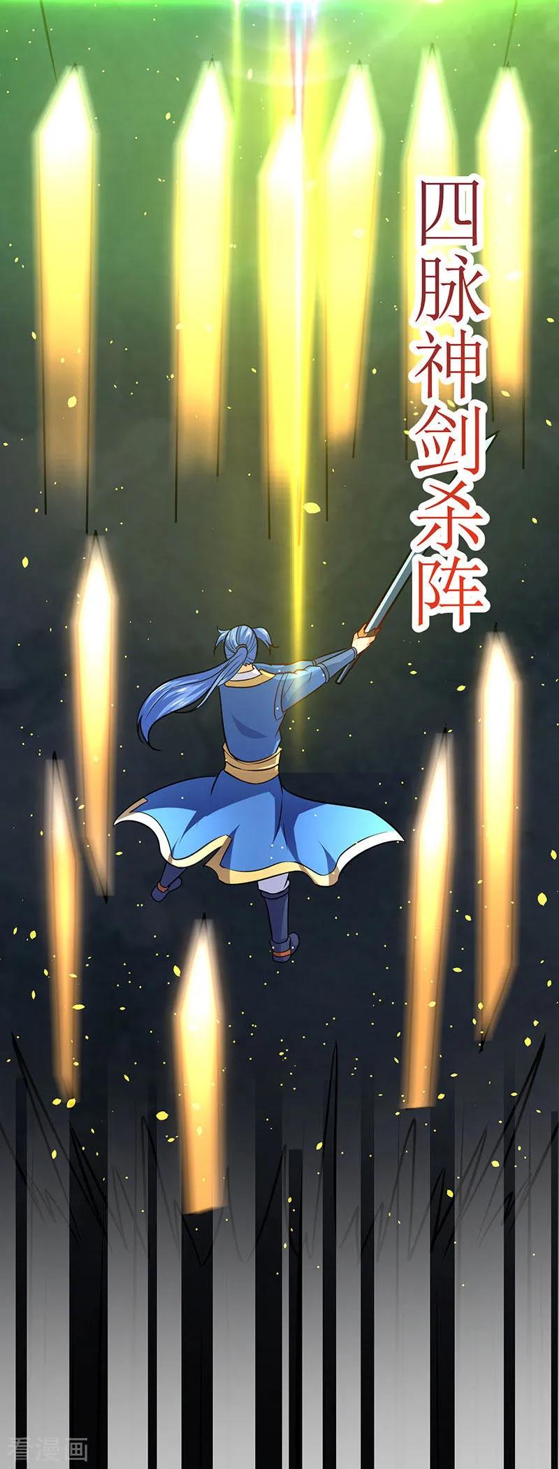 最强升级15话 灭族之危