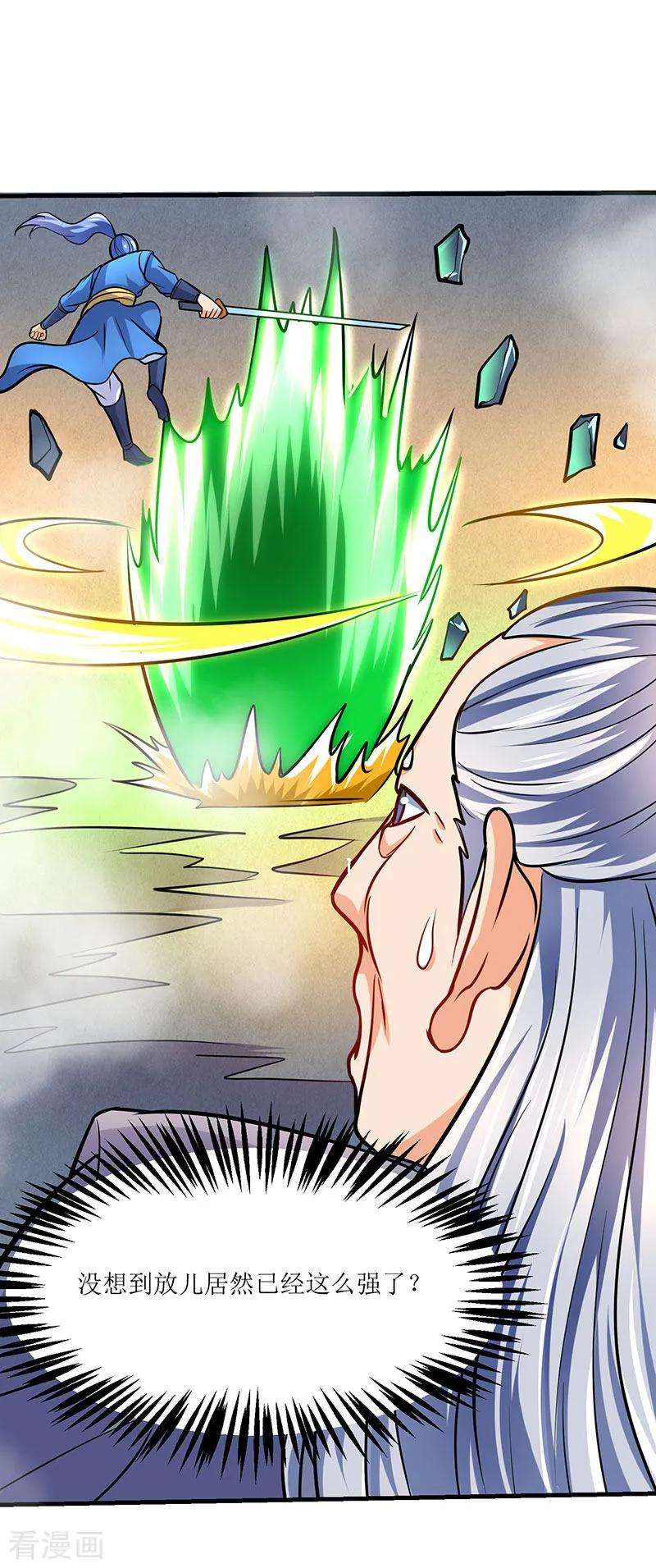 最强升级15话 灭族之危