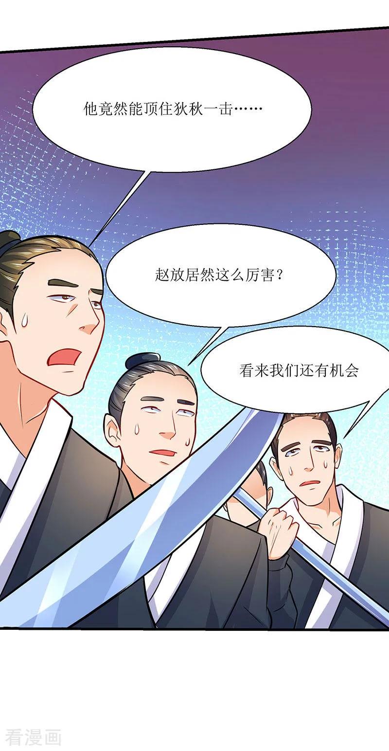 最强升级15话 灭族之危