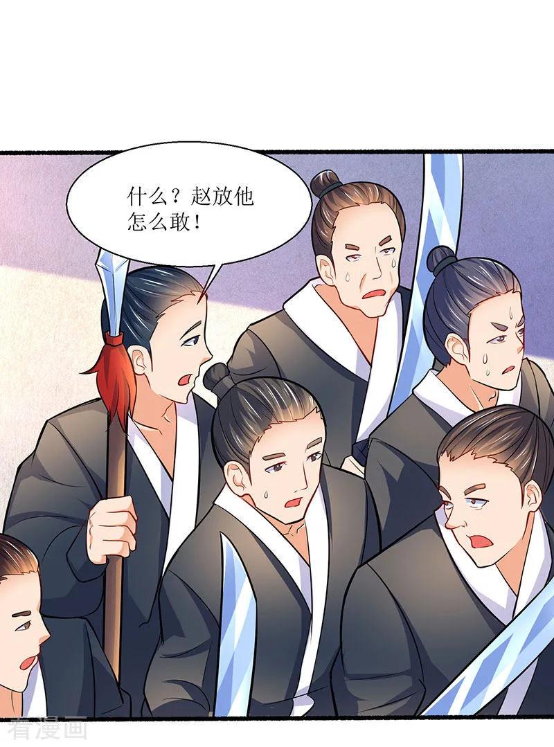 最强升级15话 灭族之危