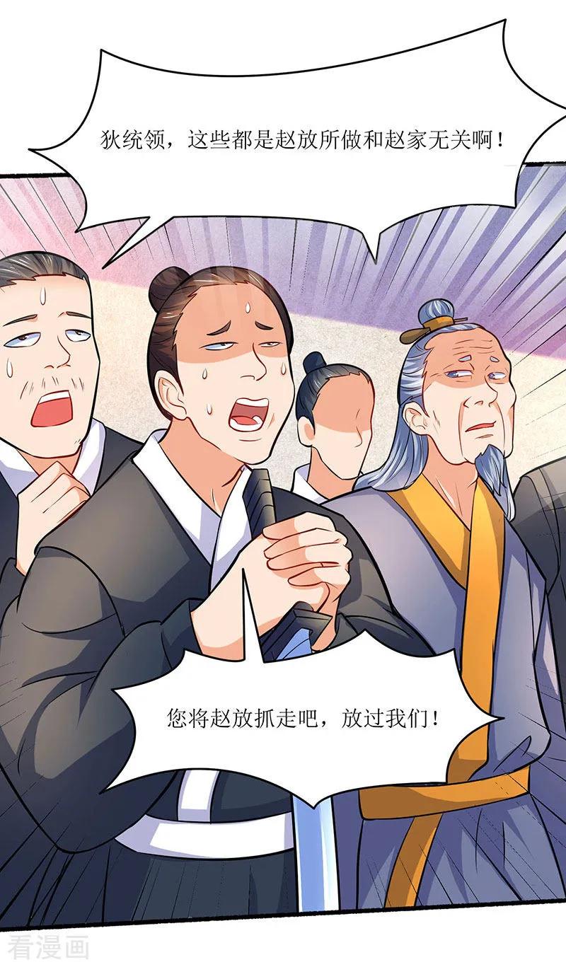 最强升级15话 灭族之危