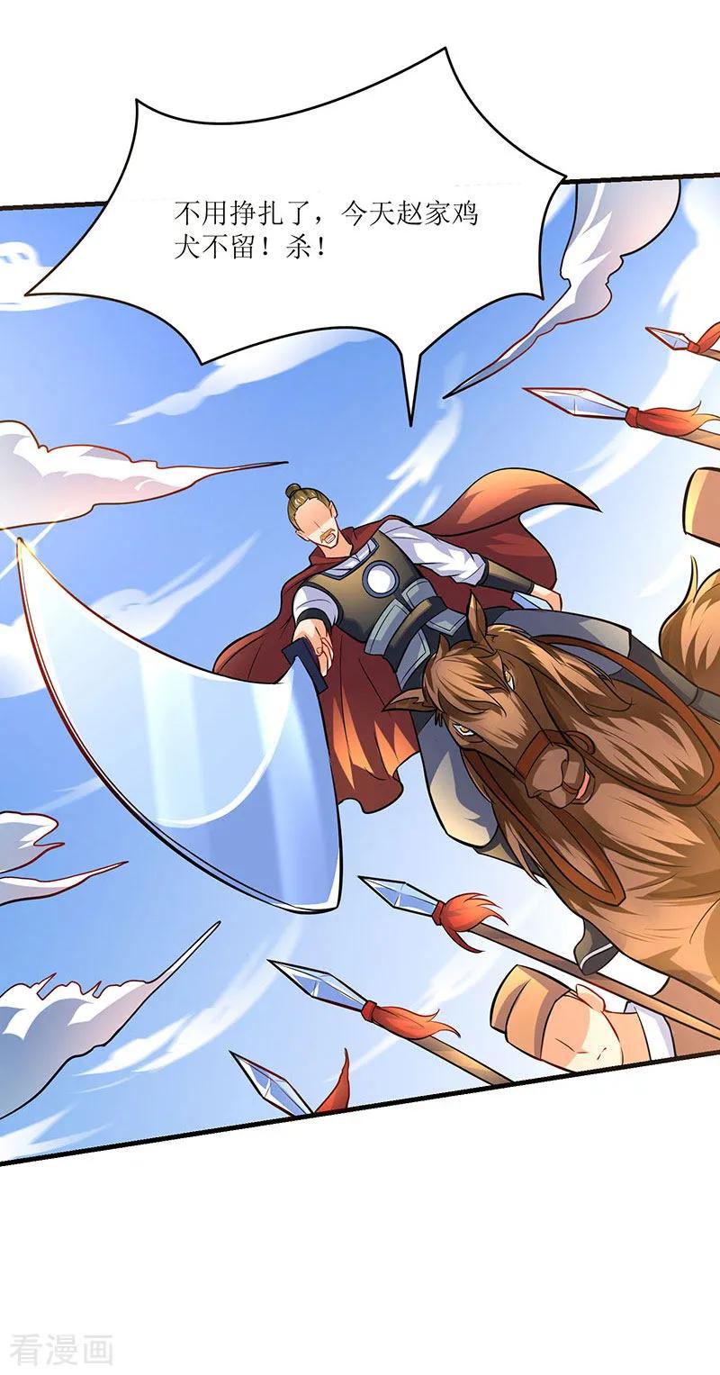 最强升级15话 灭族之危